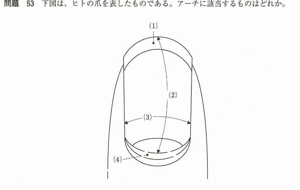 52G53の問題画像