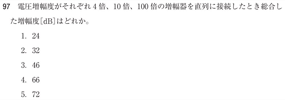 70AM097の問題画像