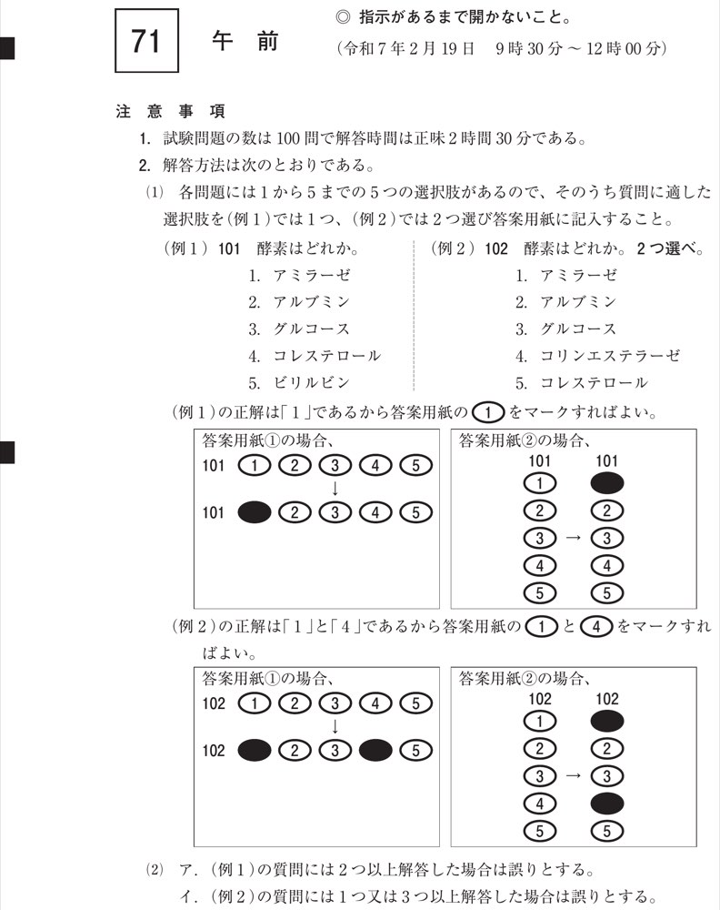 71AM071の問題画像