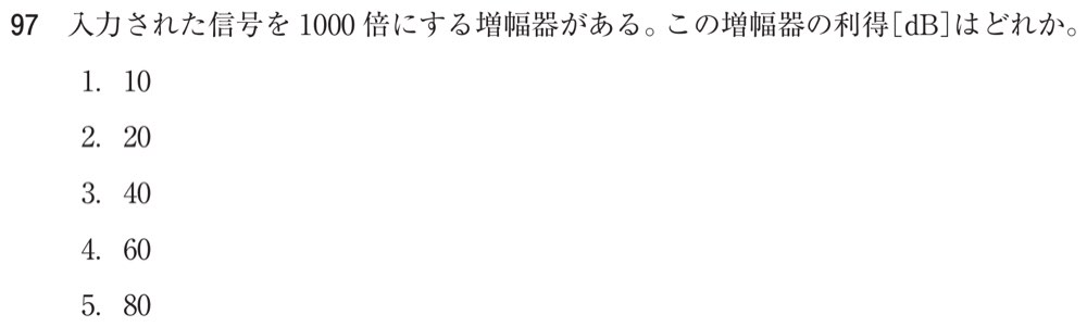 72AM097の問題画像