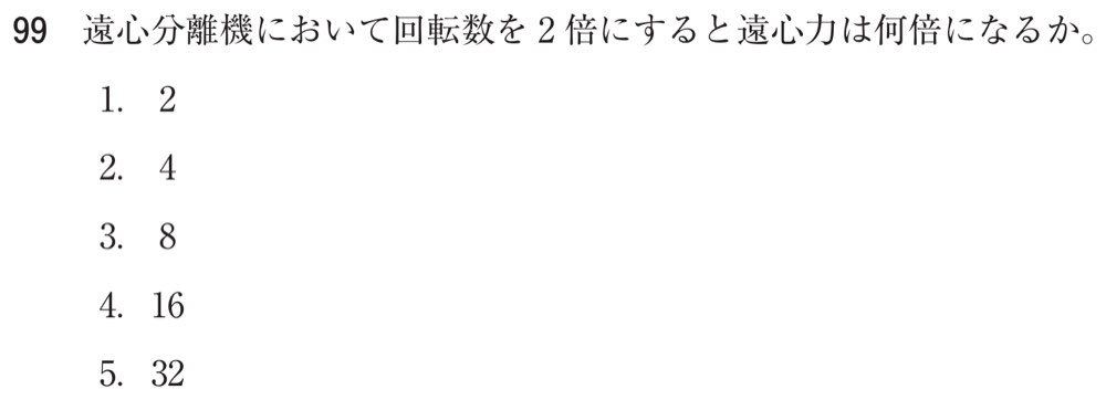72PM099の問題画像