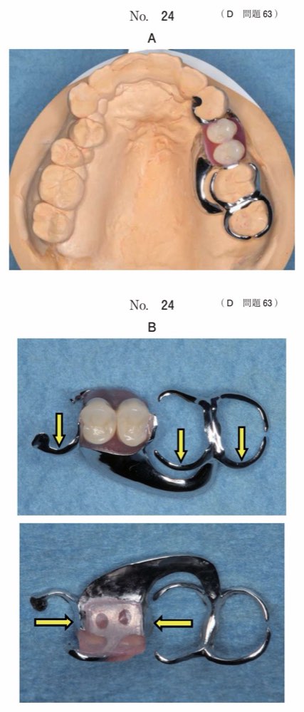 116D063の問題画像