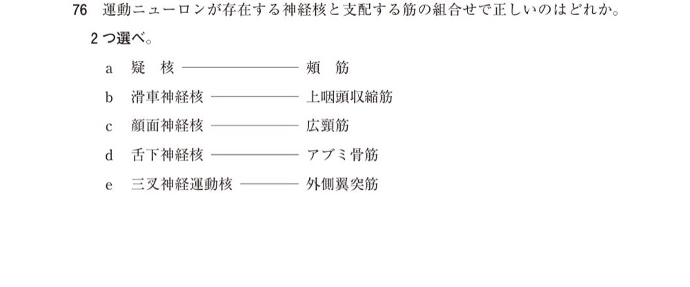 115C076の問題画像
