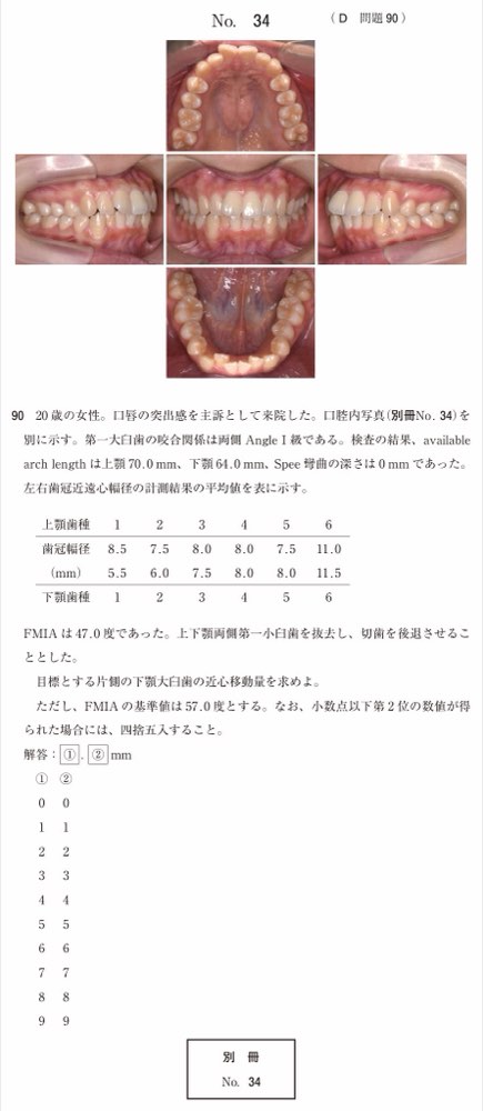 116D090の問題画像