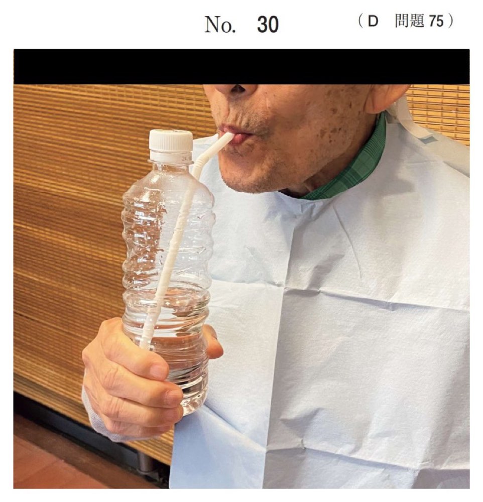 118D075の問題画像