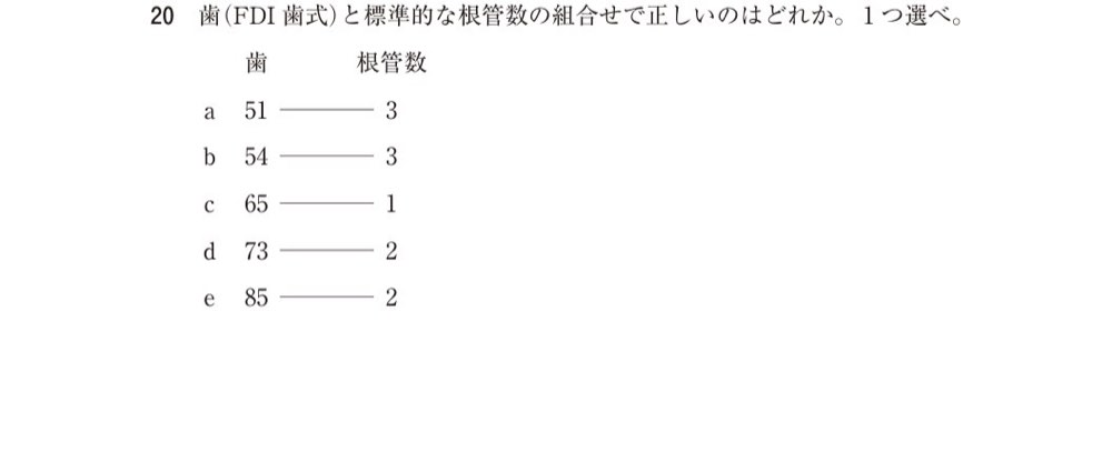 115C020の問題画像