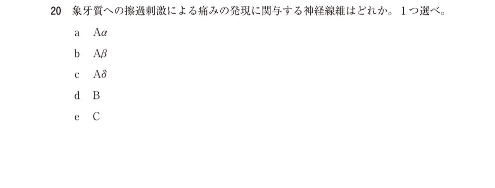 118C020の問題画像