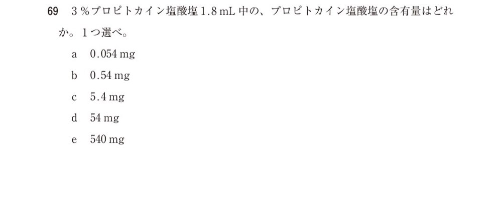 116D069の問題画像