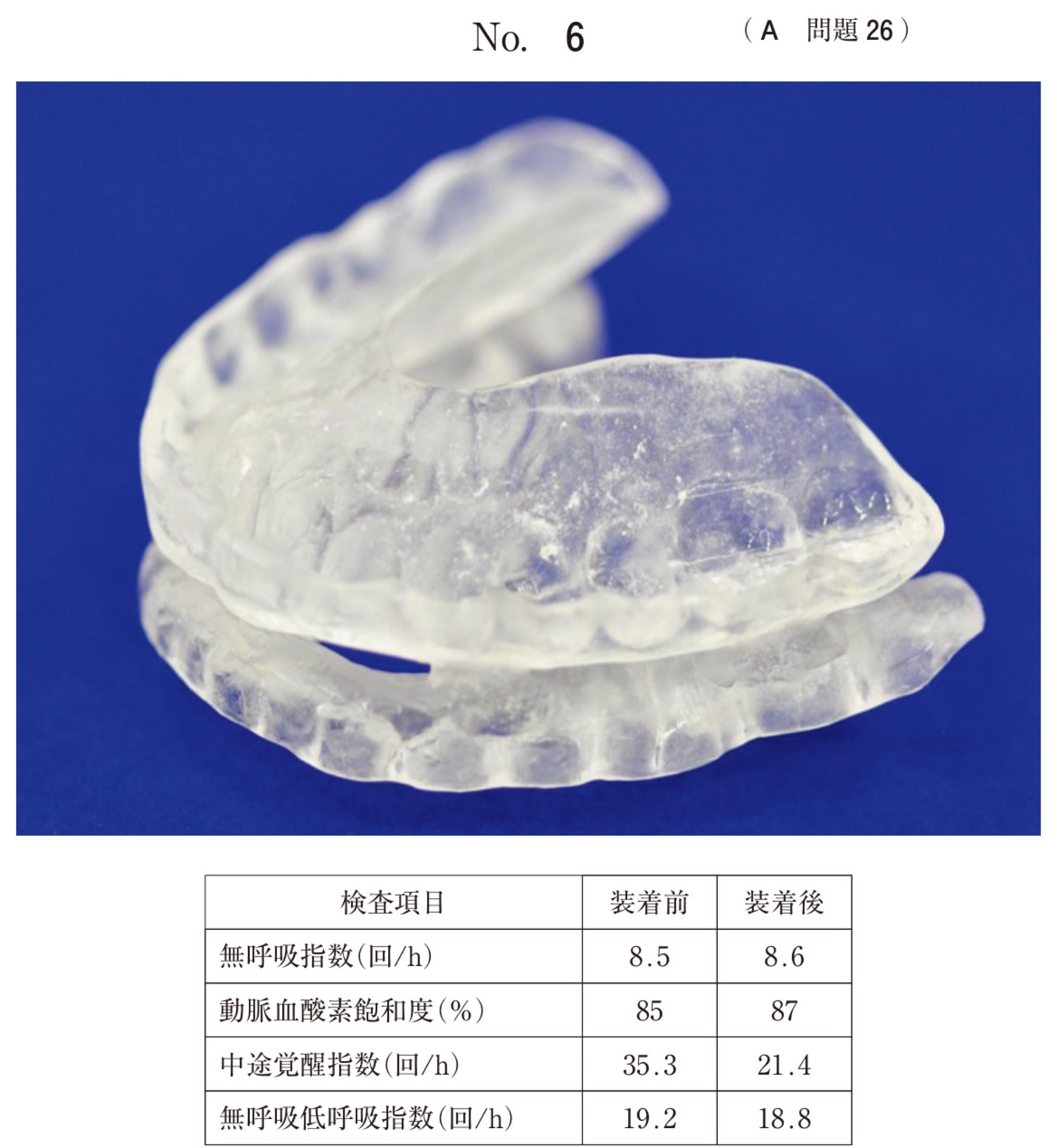 114A026の問題画像
