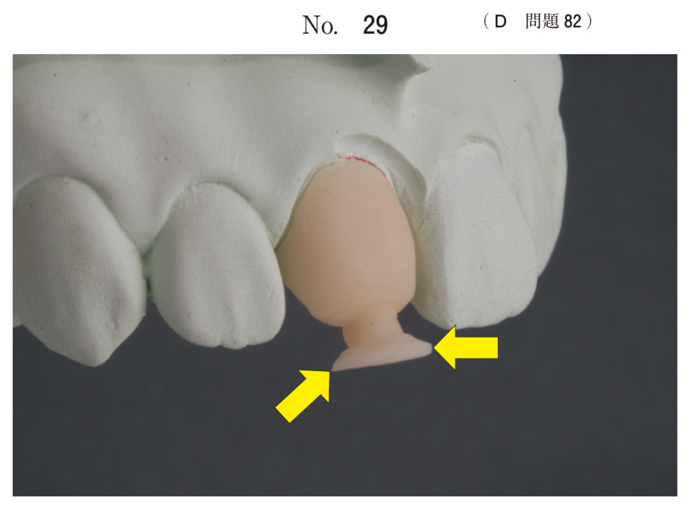 114D082の問題画像