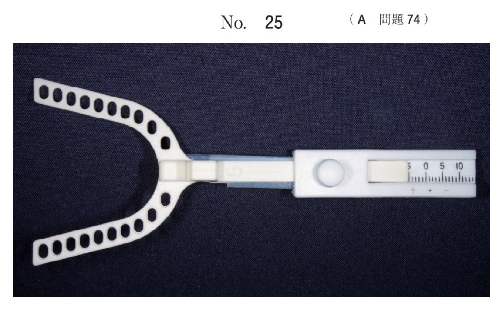 119A074の問題画像