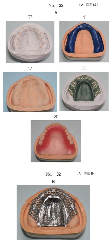119A089の問題画像