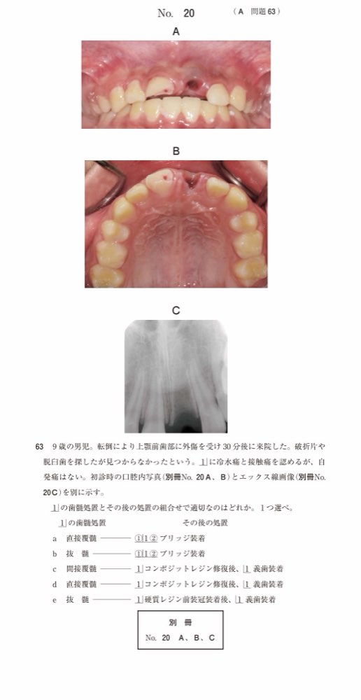 115A063の問題画像