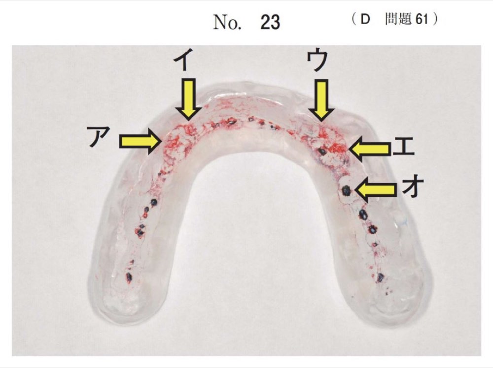 118D061の問題画像