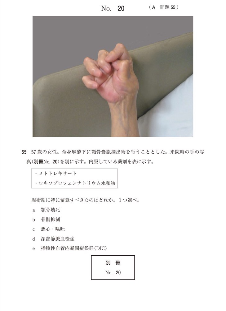 117A055の問題画像