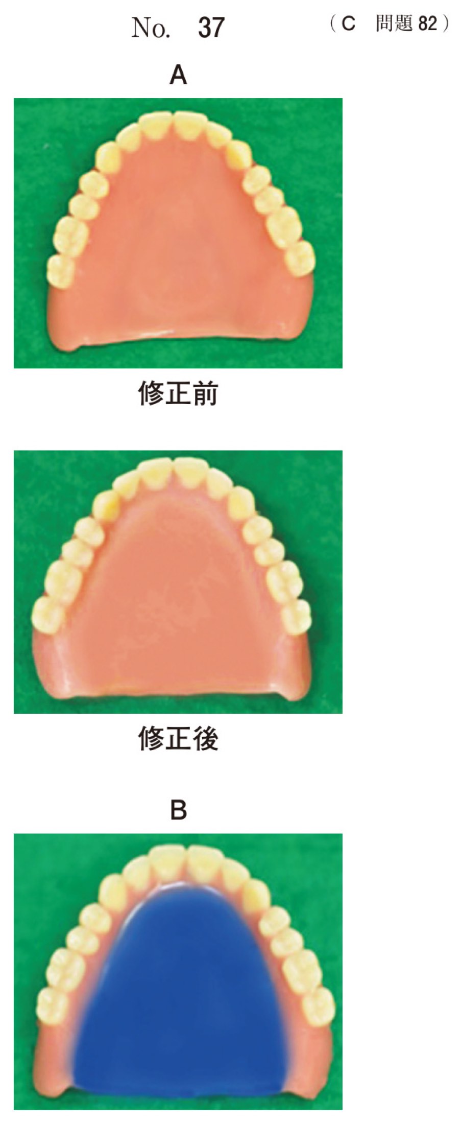 114C082の問題画像
