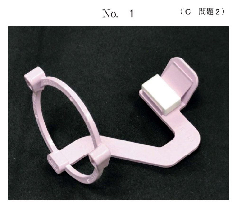 117C002の問題画像