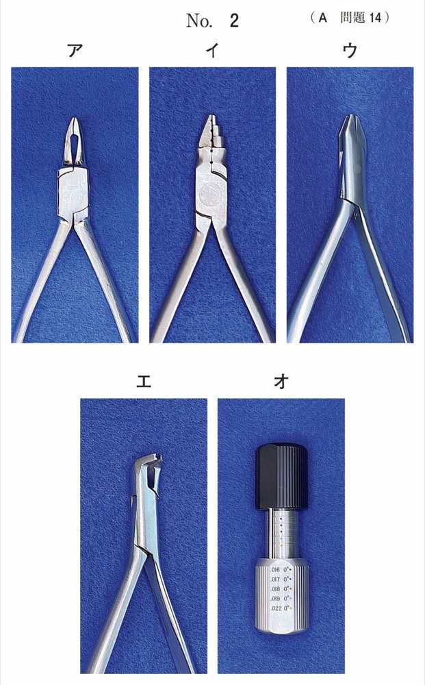118A014の問題画像