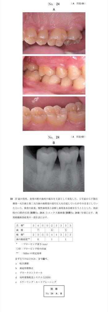 116A069の問題画像
