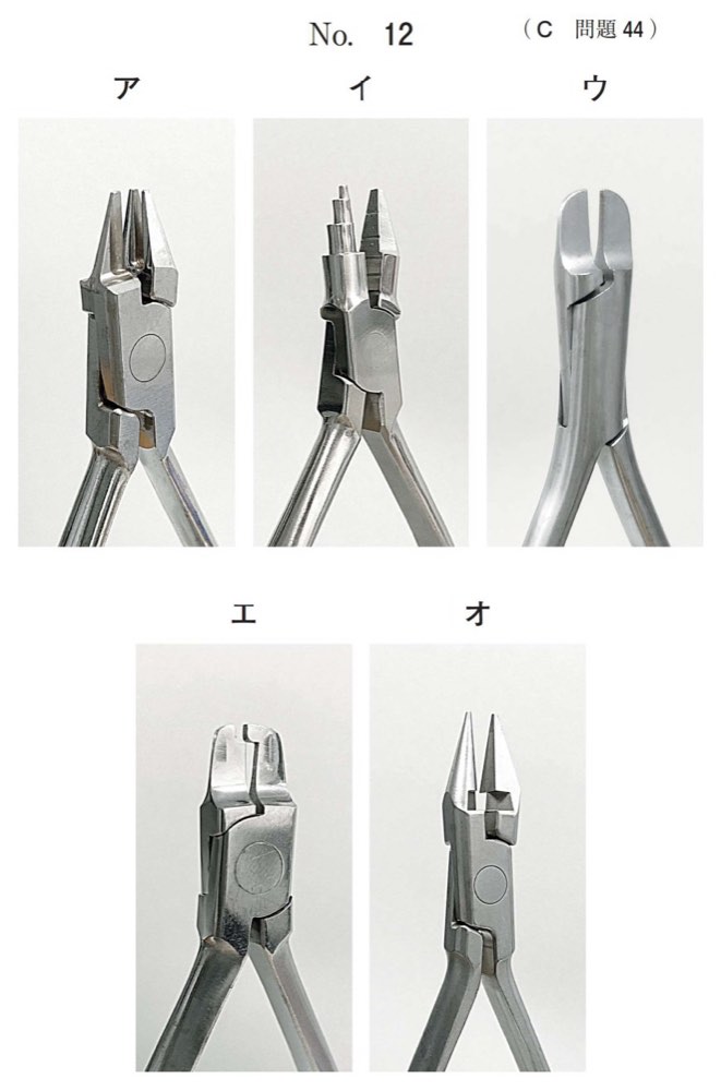 118C044の問題画像