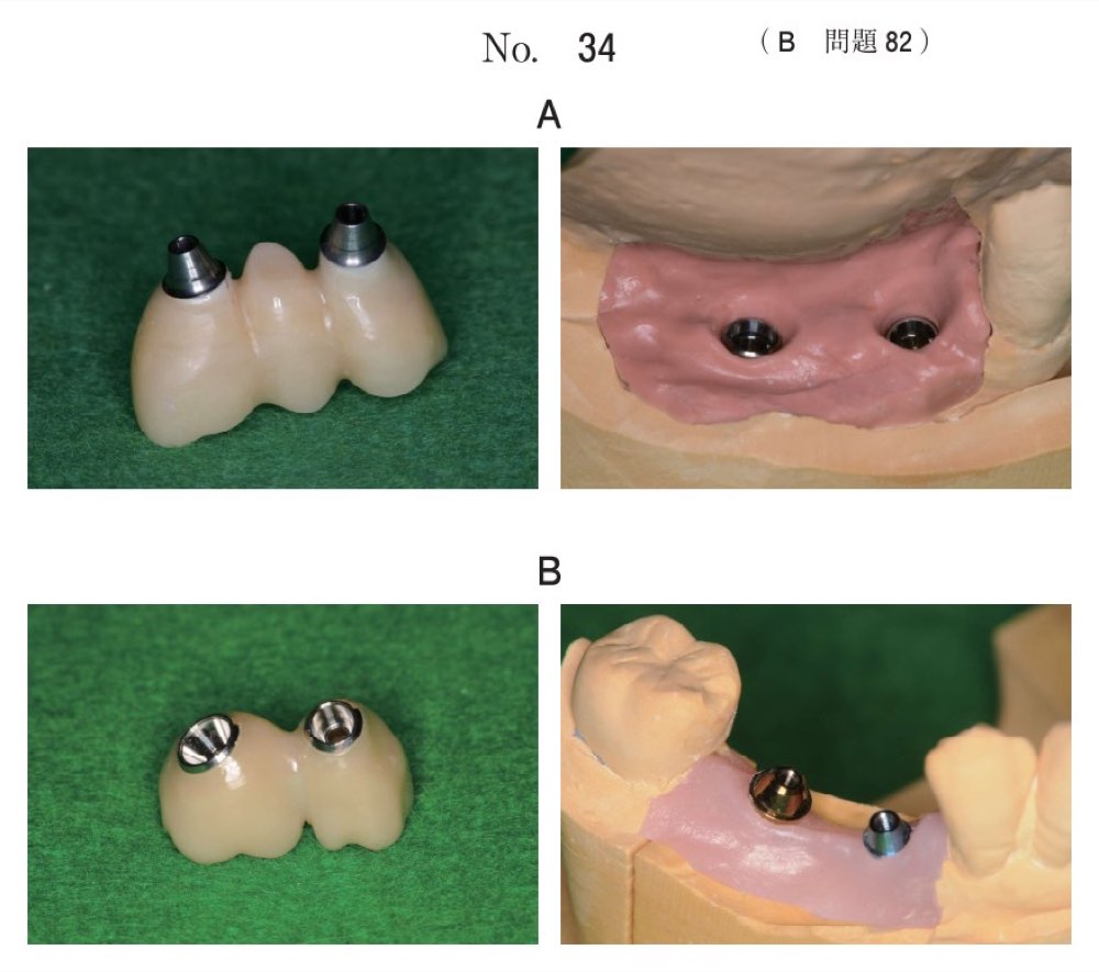 116B082の問題画像
