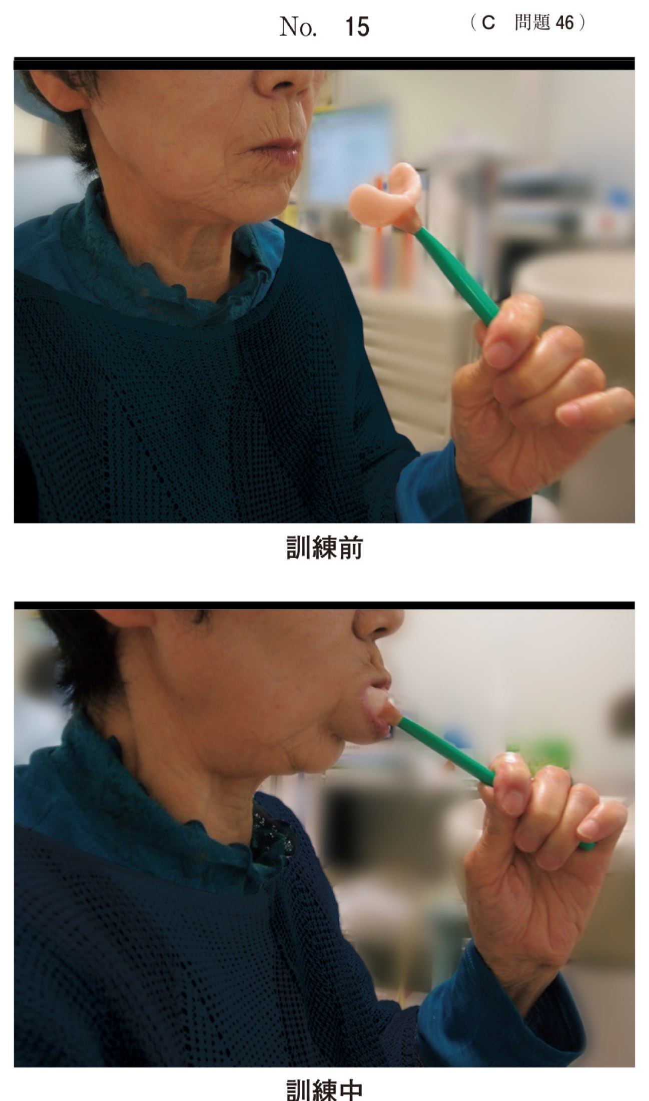 114C046の問題画像