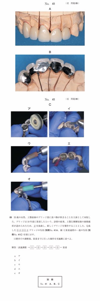 117C089の問題画像