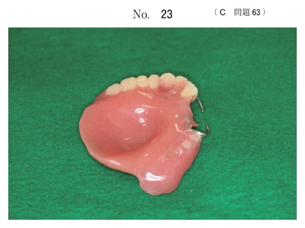 119C063の問題画像