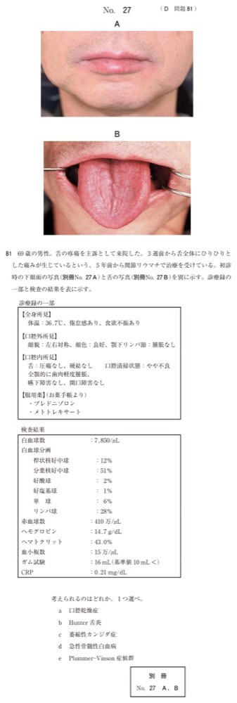 119D081の問題画像