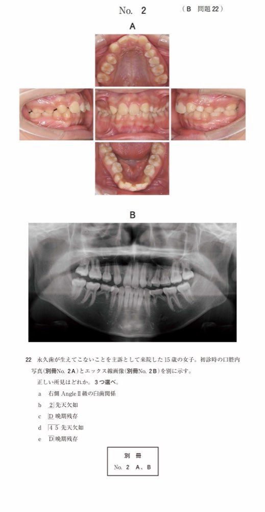 118B022の問題画像