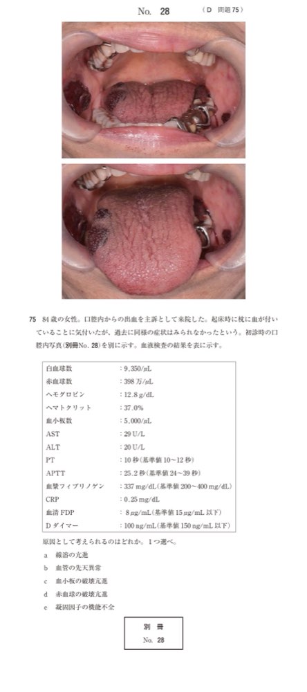 116D075の問題画像