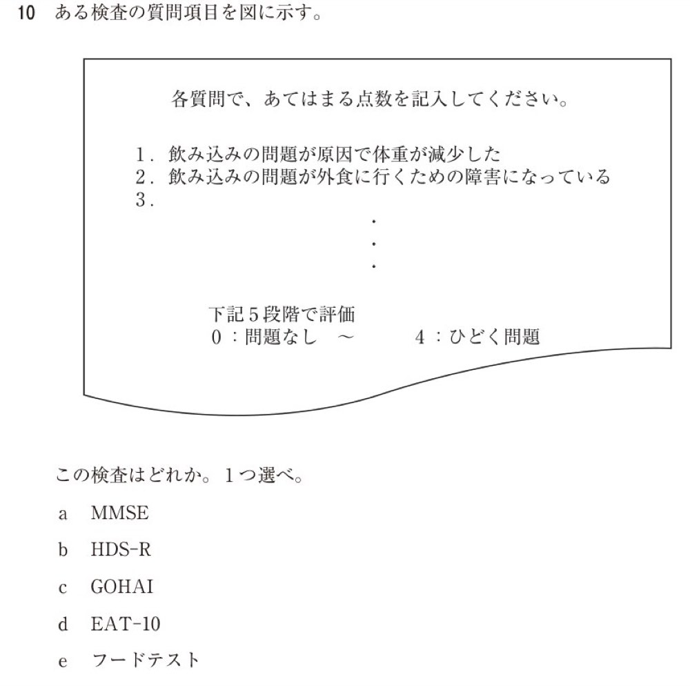 115B010の問題画像