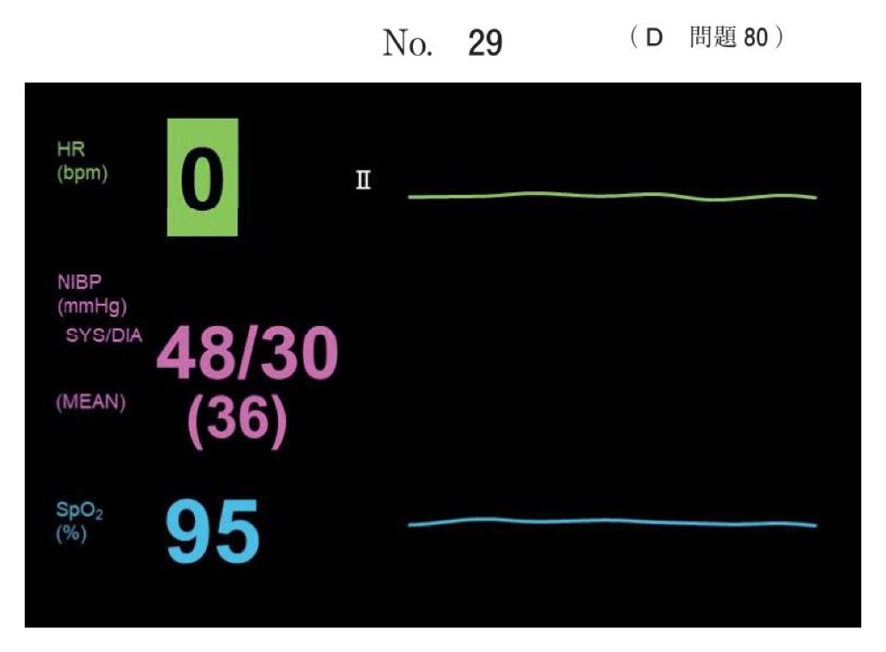 117D080の問題画像