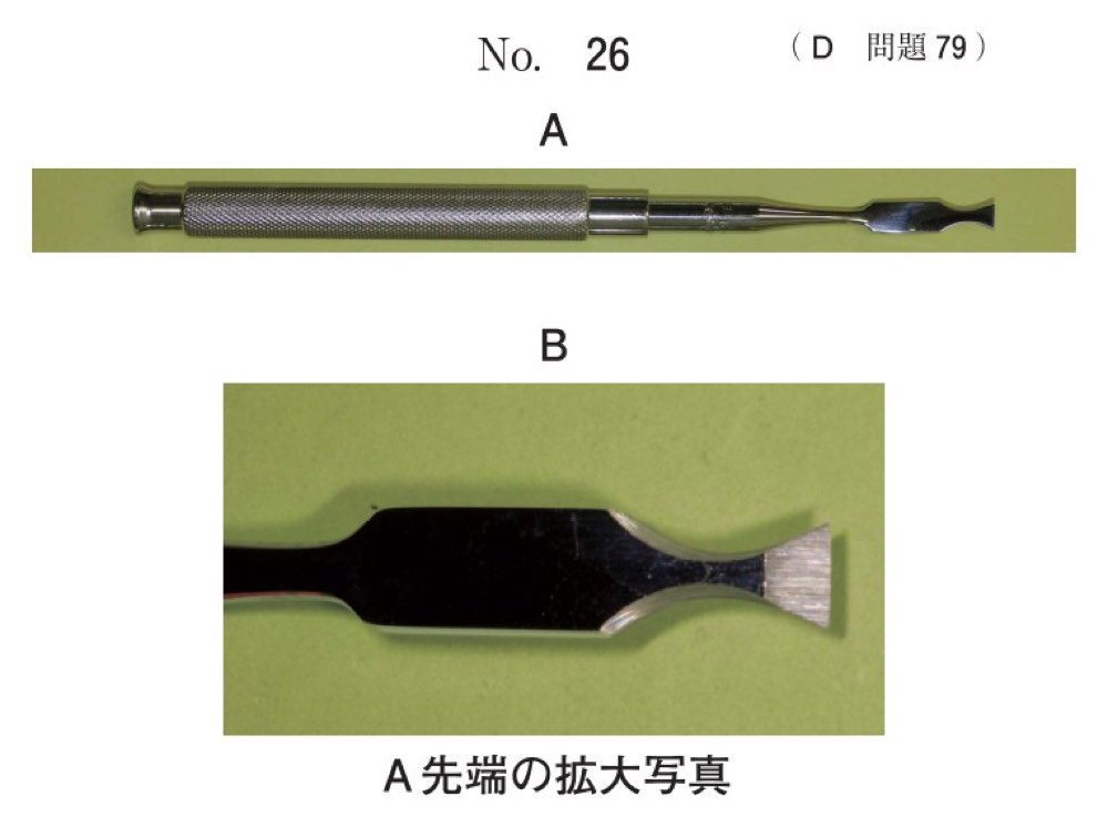 119D079の問題画像