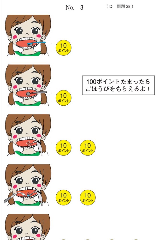 117D028の問題画像