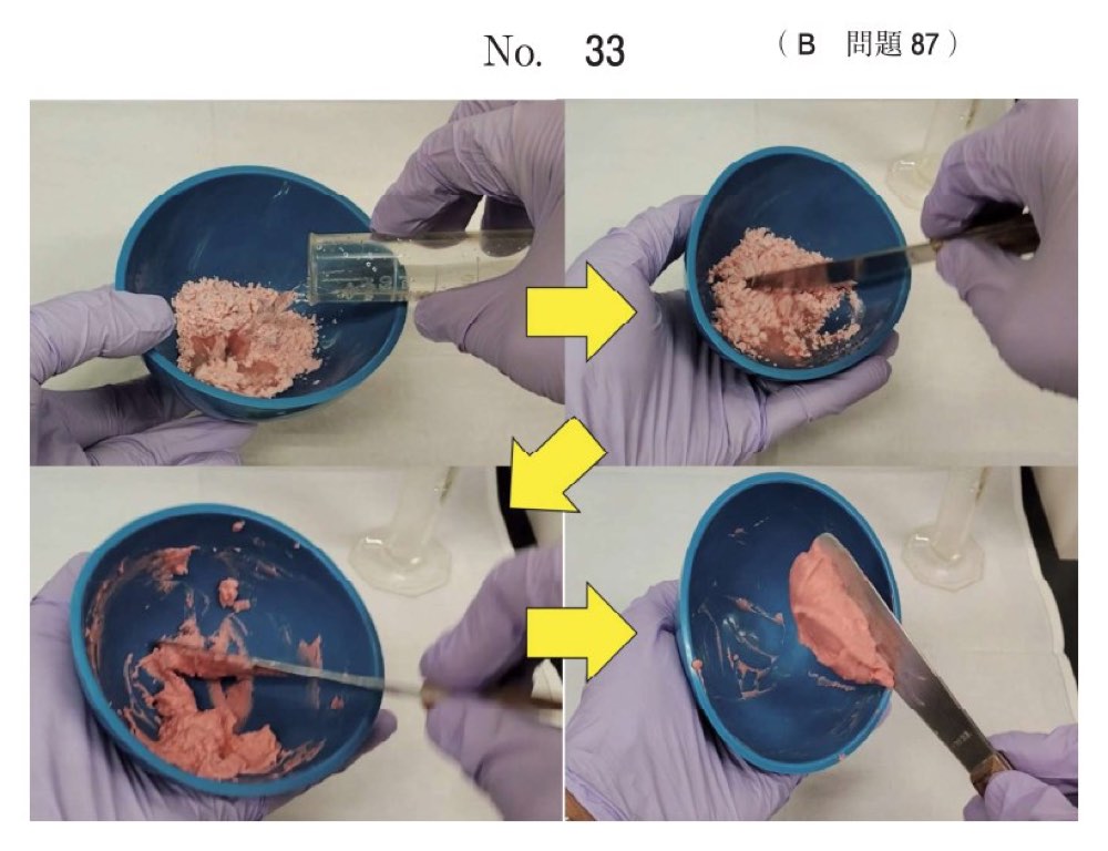 119B087の問題画像