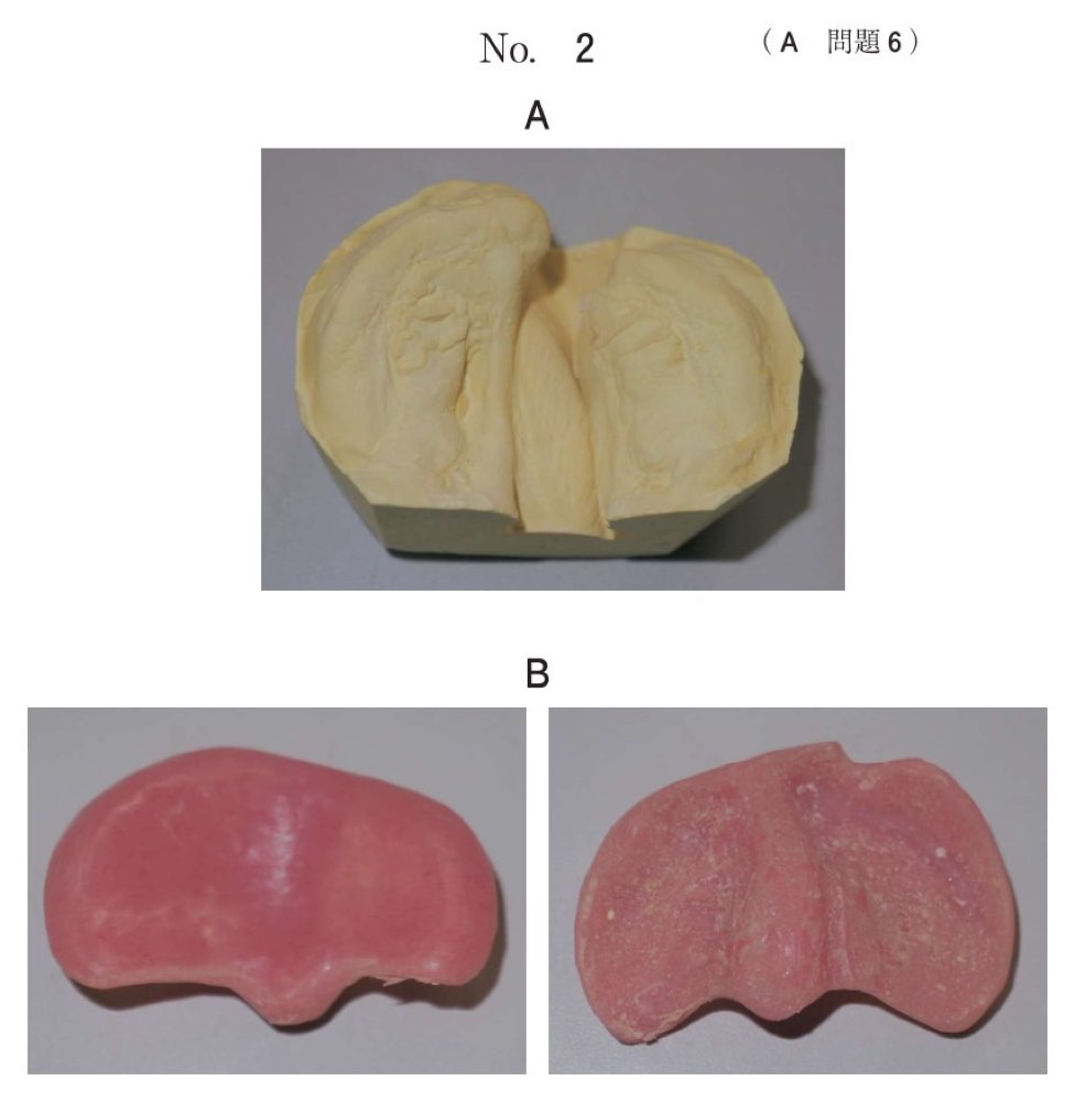 117A006の問題画像