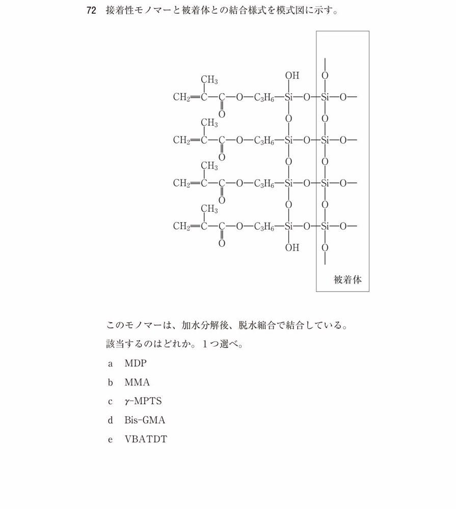119C072の問題画像