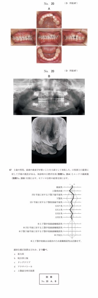 117D067の問題画像