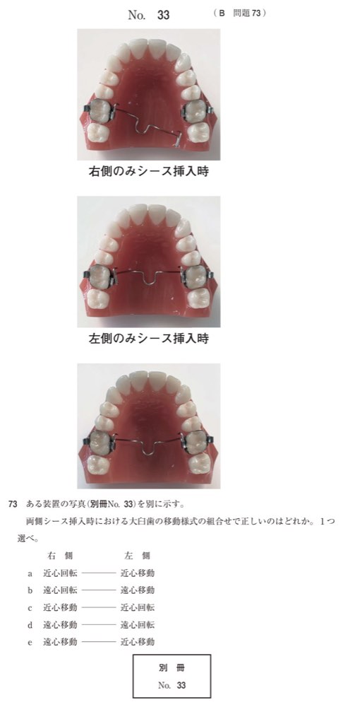 115B073の問題画像