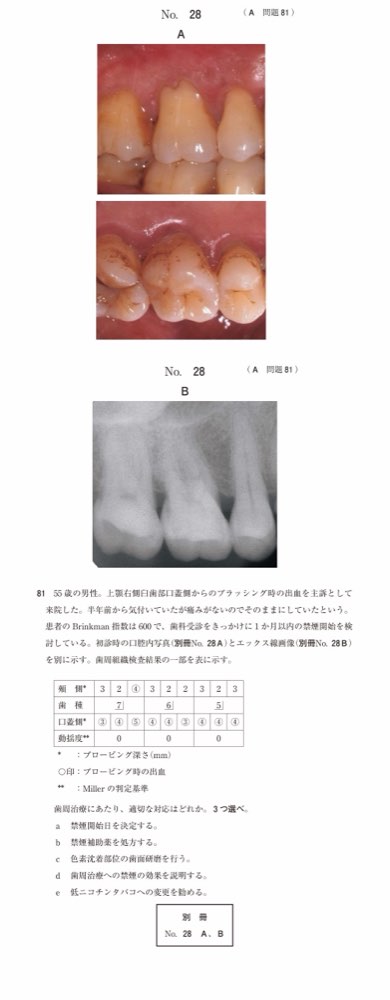 117A081の問題画像