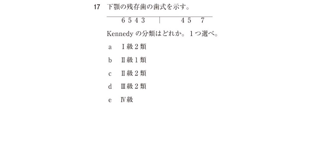 116B017の問題画像