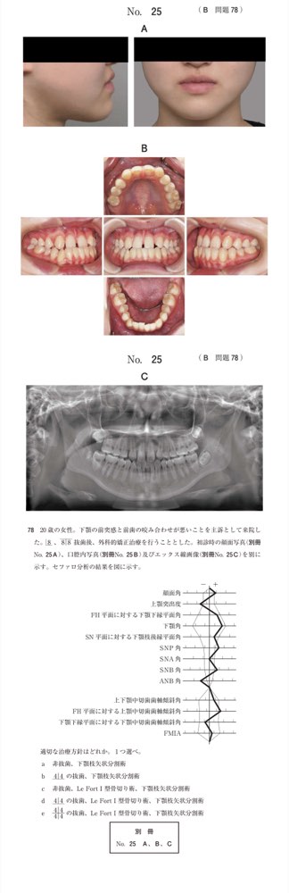 118B078の問題画像