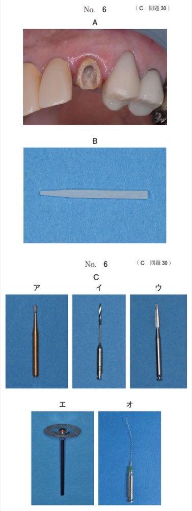 119C030の問題画像