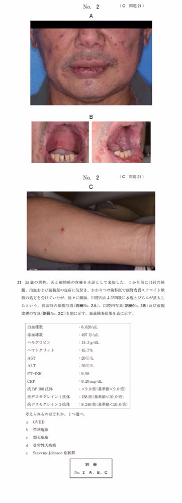 116C021の問題画像