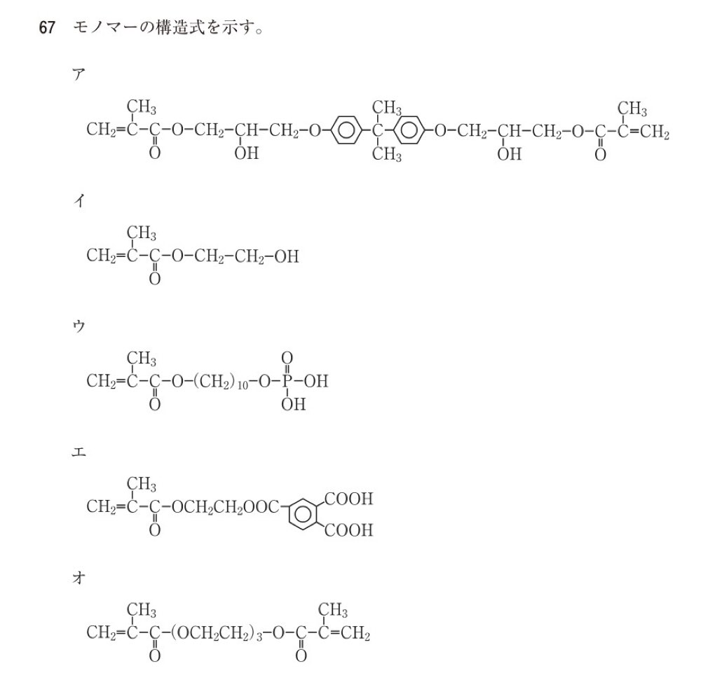 119B067の問題画像