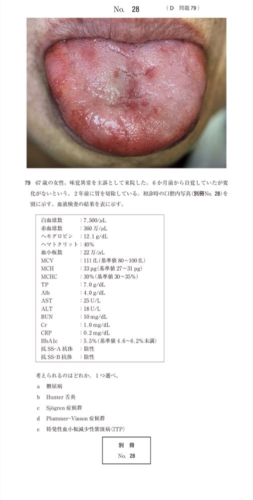 115D079の問題画像