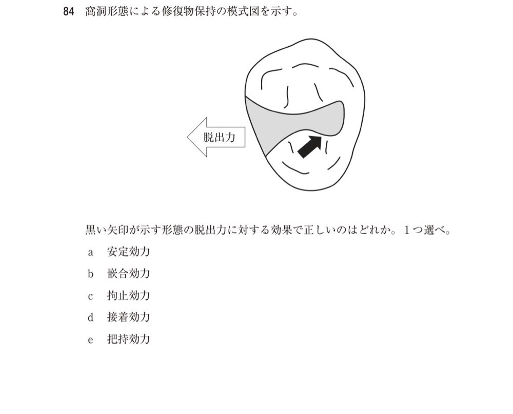 116D084の問題画像