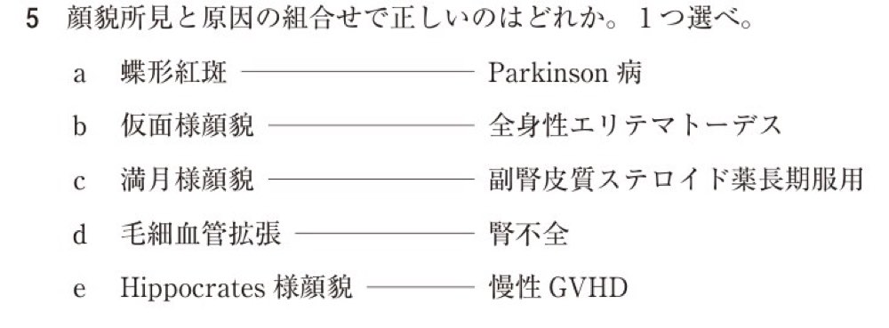 115C005の問題画像