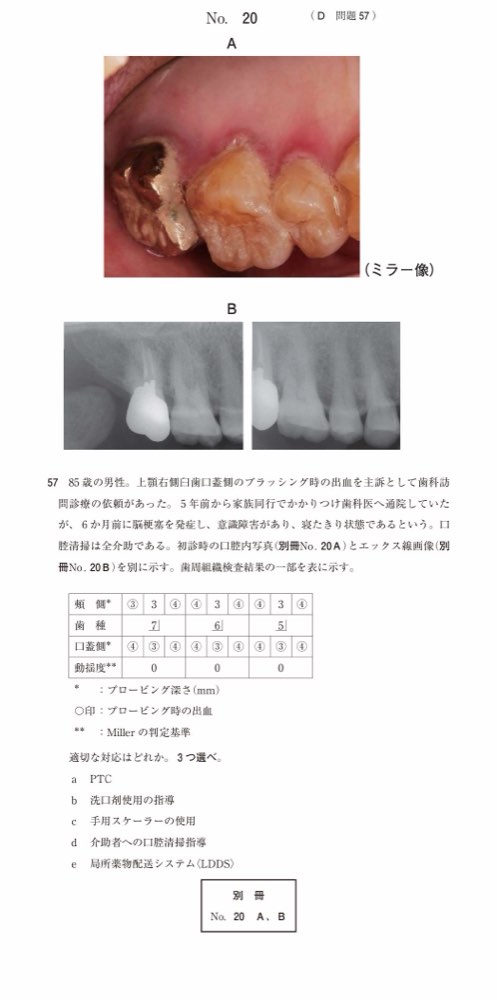 116D057の問題画像